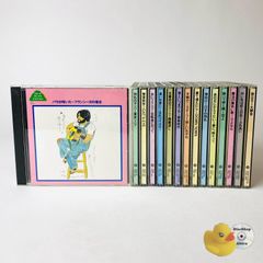 未開封] ローム ミュージックファンデーション SPレコード復刻CD集