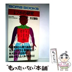 2024年最新】芹沢勝助の人気アイテム - メルカリ