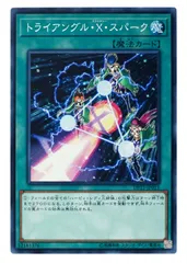 鑑定品 PSA10 極美品　最安値　トライアングル・X・スパーク　レリーフ PSA10鑑定済〕トライアングルXスパーク【レリーフ】{RDS-JP039
