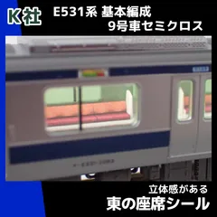 [中古室内灯付]JR東日本 E531系　15両セット 中古室内灯付]JR東日本 E531系 15両セット 全車両室内灯装備】