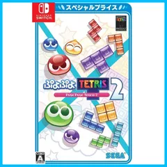【在庫処分】スペシャルプライス - ぷよぷよテトリス2 Switch