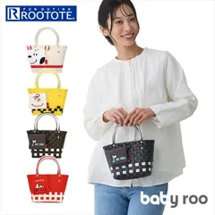 ☆ ルートート　ROOTOTE　 8439　IP.BR.Basket.Peanuts-0I ルートート スヌーピー ROOTOTE 8439 かごバッグ トートバッグ カゴバック かご ミニトートバッグ お散歩バッグ ポーチ付き レディース 軽量 軽い 自立