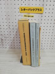 1-▼ 岩手県埋文センター文化財調査報告書第77集 長者屋敷遺跡発掘調査報告書 Ⅲ 東北縦貫自動車道関連遺跡発掘調査 昭和59年 遺物編 付図