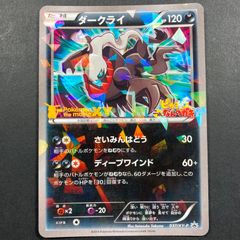 ダークライ プロモ 037/XY-P