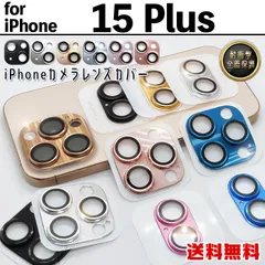【iPhone15Plus】メタリック カメラ保護カバー カメラカバー プロテクター カメラ保護 取り付け簡単 フルカバー 全面保護 アルミ 軽量 耐衝撃 高透過 高級感 おしゃれ インスタ 大人気 あいふぉん iPhone 15 Plus 15プラス