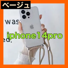 スマホケースiPhone14pro ケースクリア透明ベージュ紐スマホショルダーiPhoneケース 14proカバーソフトケース無地シリコン14プロvx