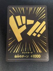 ワンピースカード　黒金　ドン!!カード プロモ　マッチングバトル