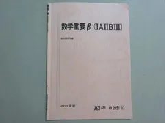 2026年最新】駿台 数学重要の人気アイテム - メルカリ