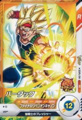 バーダック GDR SDVP-022【ドラゴンボールスーパーダイバーズ】 - メルカリ