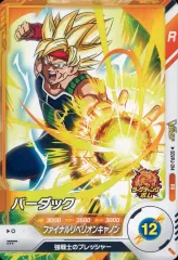 2025年最新】Vジャンプ バーダックの人気アイテム - メルカリ