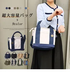 ショルダーバッグ 2way 3way キャンバストートバッグ 大容量 9カラー
