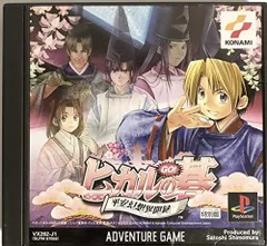 ヒカルの碁 平安幻想異聞録 箔押し ポスター