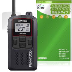 KENWOOD DEMITOSS UBZ-LS20 LS27R 保護フィルム OverLay Brilliant for ケンウッド トランシーバー 指紋がつきにくい 指紋防止 高光沢