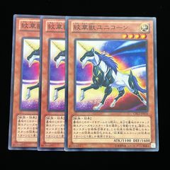 紋章獣ユニコーン 【CBLZ-JP016】