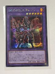 遊戯王　DDD烈火大王　テムジン　25th 1枚