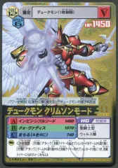2025年最新】デジモンカードα デュークモンの人気アイテム