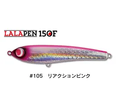 ララペン150F 2層式複合転写　チャートフラッシュレインボーバッククロスSP ララペン150F 2層式複合転写チャートフラッシュレインボーバック