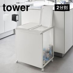 DULTON ダルトン ダブルデッカー ゴミ箱 IVORY 2段 - メルカリ