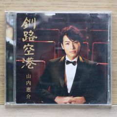 水木一郎 熱風外伝 Romantic Master Pieces IV - メルカリ
