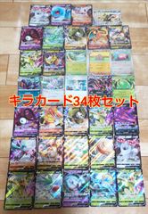 34枚　ポケモンカード　まとめ売り ポケモンカード AR 34枚 まとめ売り - メルカリ