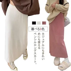 スカート レディース 秋冬 タイトスカート ストレッチ ミモレ丈 Iライン ロングスカート リブスカート ウエストゴム 秋冬 ボトムス お洒落 キレイめ シンプル 着痩せ 暖かい 送料無料#bon1701