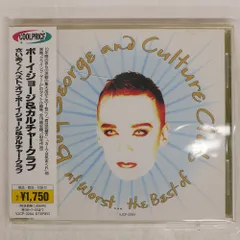 ボーイ・ジョージ&カルチャー・クラブ/さいあく!ベスト・オブ