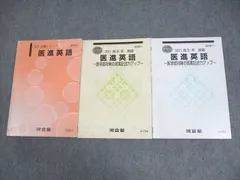 2025年最新】医進英語の人気アイテム - メルカリ