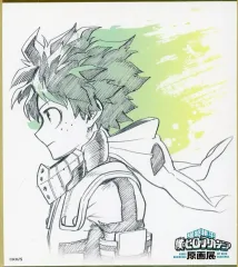 【中古】紙製品 緑谷出久 「堀越耕平『僕のヒーローアカデミア』原画展 色紙コレクション」