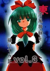 2025年最新】東方風神録の人気アイテム - メルカリ