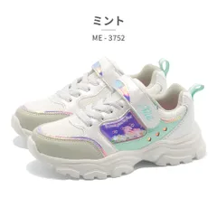 ★クーポン発行中【正規品取扱店･新品】イコールミー スニーカー キッズ ME-3752 =Me 軽量 ベルクロ 蓄光 暗いところで光る