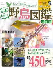 2026年最新】週刊 野鳥の世界の人気アイテム - メルカリ