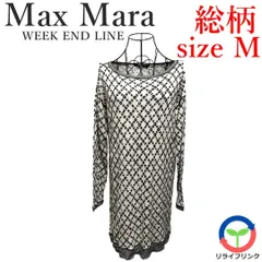 新品 定価71400円 MaxMara 白タグ シルク混 ワンピース レオパード
