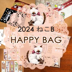 2024年最新】HAPPYbagの人気アイテム - メルカリ