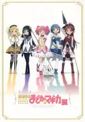 【中古】魔法少女まどか☆マギカ　本　パンフレット　まとめ 中古】魔法少女まどか☆マギカ本パンフレットまとめ