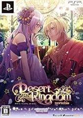 【中古】(非常に良い)デザート・キングダム ポータブル (限定版) - PSP