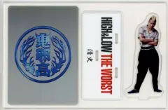 【中古】アクリルスタンド・アクリルパネル うえきやサトシ(横山清史) アクリルスタンド 「HiGH＆LOW THE WORST」