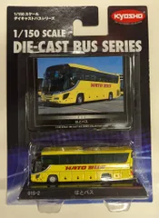 美品　京商ダイキャストバス11台セット 2025年最新】京商 はとバスの人気アイテム - メルカリ