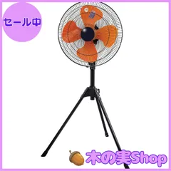 【大安売り】ナカトミ 45cm 業務用扇風機(工業扇) スタンド型 スピンナー式(羽根簡単取付) 3段階風量 左右首振 上下首折 高さ115~133cm 工業 扇風機 QSE-45のサムネイル