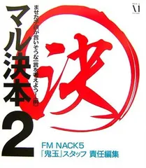 2026年最新】NACK5の人気アイテム - メルカリ