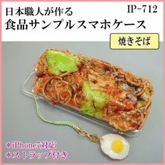 日本職人が作る 食品サンプル　ざるうどん　IP-432[検索用キーワード＝日本職人が作る 食品サンプル ざるうどん IP 432] 2025年最新職人が作る食品サンプルの人気アイテム - メルカリ