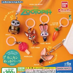 ズートピア めじるしアクセサリー [全6種セット フルコンプ] ガチャガチャ カプセルトイ