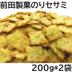 前田製菓 のりセサミスナック 400g (200gX2袋) 黒田屋のサムネイル