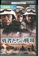 DVD 勇者たちの戦場 レンタル版 VVV05204a