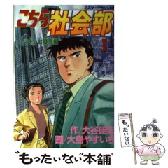 【中古】 神の拳 ２/徳間書店/大島やすいち 2025年最新】大島やすいちの人気アイテム - メルカリ