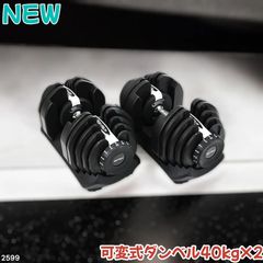 未使用新品 可変式ダンベル ブラック2個セット販売 - メルカリ