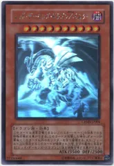 レッドデーモンズドラゴン/バスター ホロ PSA9 ☆遊戯王 レッドデーモンズ・ドラゴン／バスター ホロ