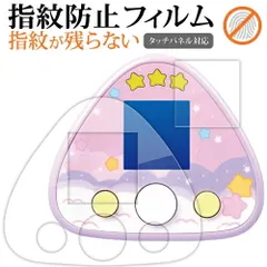 ちいかわ ちいかわといっしょ フィルム 指紋防止 クリア光沢 画面保護 画面用 ふち用 2枚セット 液晶保護フィルム バンダイ むちゃかわパープル ピンク DXセット Bandai 保護フィルム メール便 送料無料 jgs bgt