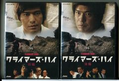 ブラックペアン　二宮和也　竹内涼真　レンタル落ち　ＤＶＤ　全５巻セット DVD ブラックペアン 二宮和也 竹内涼真 全5巻 ※ケース無し発送