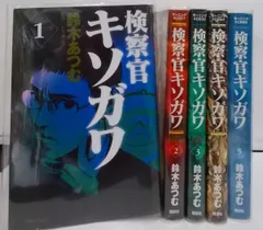 2024年最新】全5巻セットの人気アイテム - メルカリ