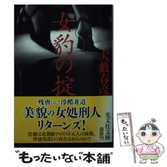 新書ISBN-10骨肉の掟 長篇ハード・アクション/徳間書店/大藪春彦